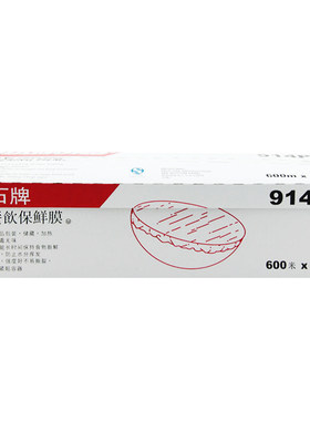 美国钻石牌PE保鲜膜45cm*600m