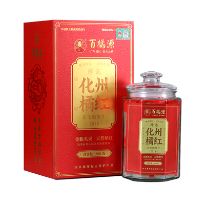 百橘源化州化橘红礼盒送礼养身