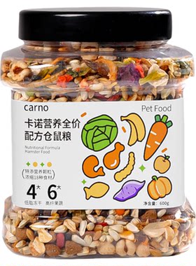 卡诺仓鼠粮食主粮美毛高蛋白饲料