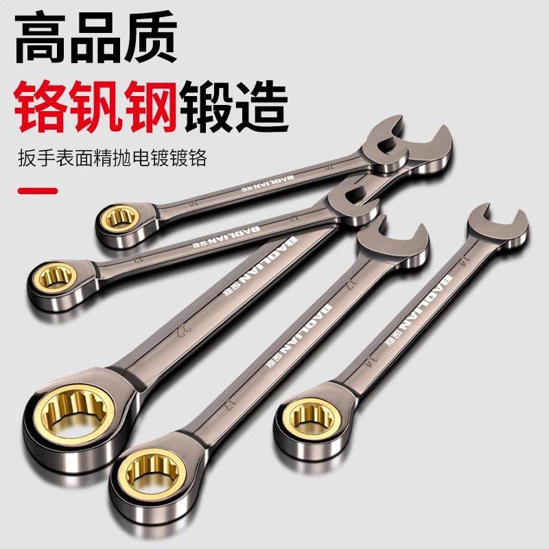 棘轮扳手快速省力梅花两用工业双头套装工具加长小级开口板子汽修