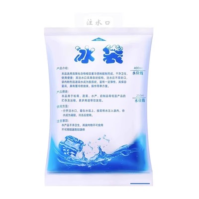 注水冰袋冷冻重复使用食品冷藏