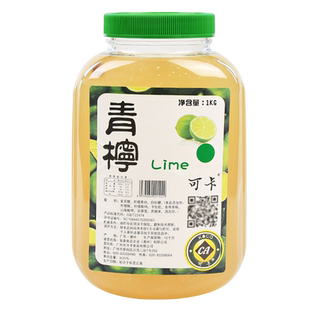 可卡青柠汁果酱1kg冲饮鲜柠檬果酱柠檬茶奶茶店用水果茶原料罐装