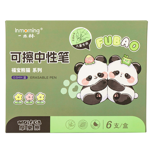 熊猫可擦中性笔小学生专用魔力擦笔摩乐擦黑色按动热可擦摩易擦握笔热敏可擦笔晶蓝水笔芯蓝色复写三年级圆珠