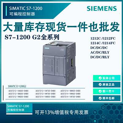 议价西门子S7-1200 G2 PLC扩展模块 SM1221/1222/1223/1231/1232/