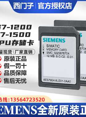 议价西门子PLC内存储卡6ES7954-8LC02-0AA0/8LE02/8LF03/8LL/8LP/