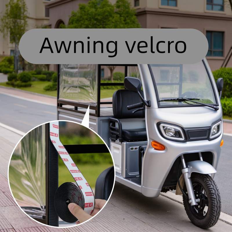 三轮车雨棚固定双面背胶魔术贴电动车挡风棚汽车窗帘免打孔固定器