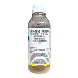 喜虎15%调环酸钙烯效唑植物控旺 矮化植株促进生根植物调节剂农药