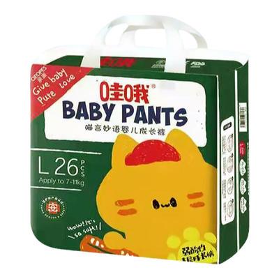亲派哇哦新生婴儿纸尿裤男女宝宝专用拉拉裤尿不湿超薄透气防过敏