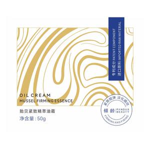 韦雪同款胶原蛋白灌注面膜霜贻贝精粹油霜保湿面霜紧致抗皱抗衰老