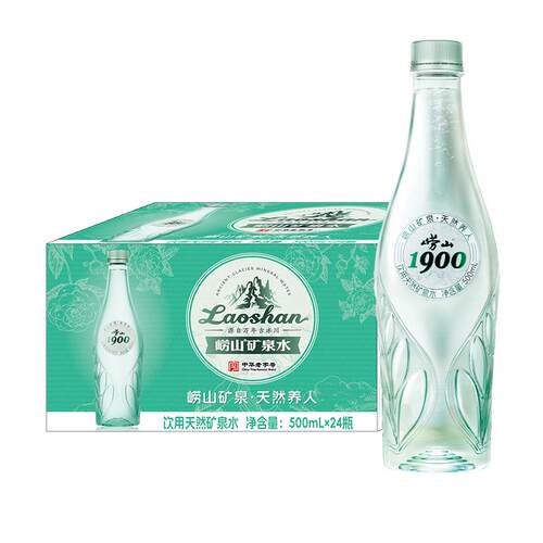 崂山中华老字号1900经典绿矿天然矿泉水偏硅酸多种矿物质饮用水