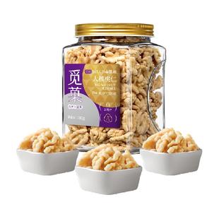 觅菓觅果新疆去皮核桃仁原味新货孕妇儿童坚果零食年货送礼