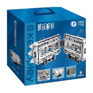 奇妙积木keeppley玩具中国航天空间站天和核心舱大柱段摆件礼物