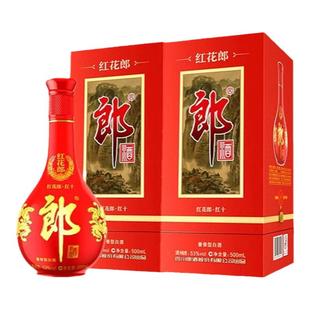 郎酒红花郎10 （第五代）53度酱香型高档白酒500ml*2瓶装宴请