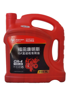 福田15W-40润滑油4升原装正品