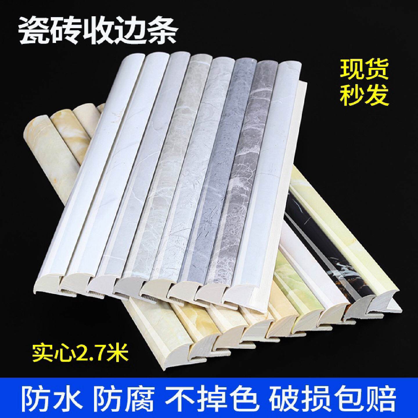 瓷砖阳角线仿大理石塑材质修边线实心包边线收边条转角收口条护角