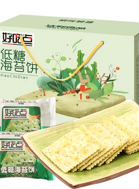 好吃点低糖海苔饼干独立小包装
