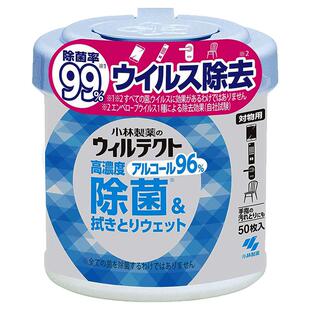 小林日本进口高浓度消毒湿巾多用途办公酒精除菌纸家庭装50枚