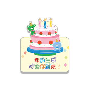 儿童生日邀请卡片生日派对邀请卡男女孩幼儿园小朋友生日宴祝福卡