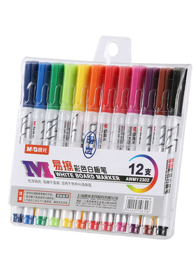 晨光彩色白板笔可擦儿童专用