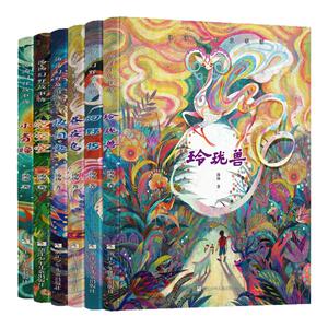 汤汤幻野故事簿全套6册
