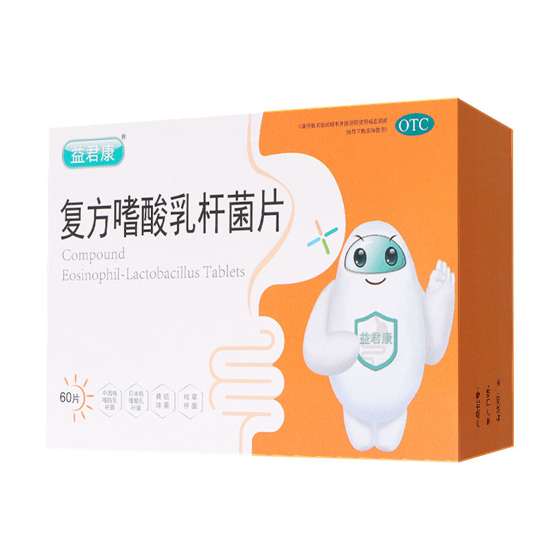 [自营][益君康]复方嗜酸乳杆菌片0.5g*60片/盒