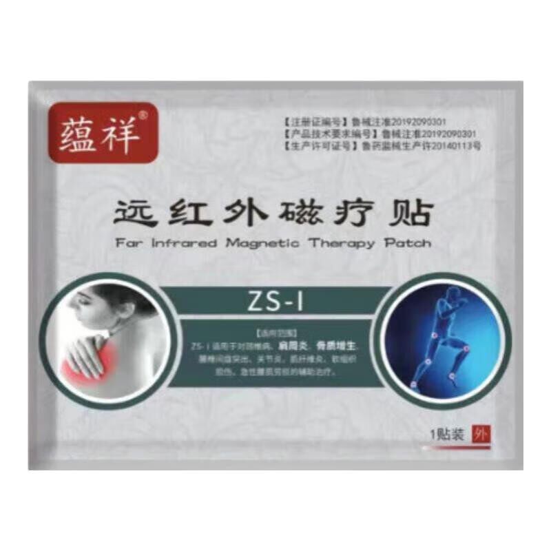 足跟骨质增生贴脚跟刺痛骨刺肿胀增生贴足底筋膜炎筋膜脚跟疼痛贴