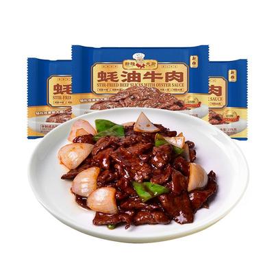 新雅粤菜馆蚝油牛肉3盒