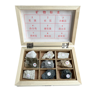 地质队工程师定制作矿物标本9种地理科学仪器材科普一年质保