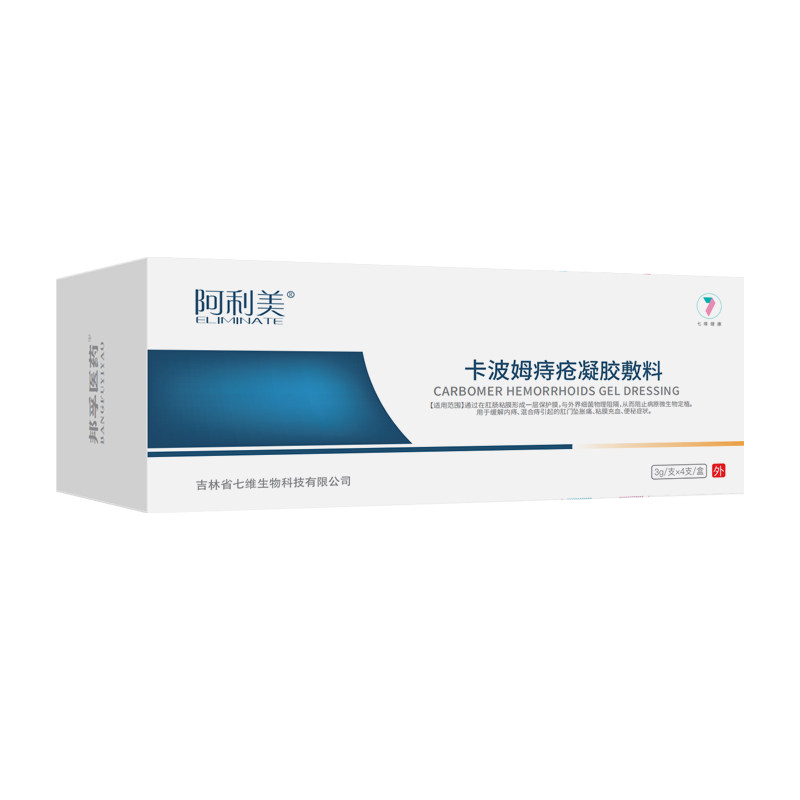 七维健康阿利美卡波姆痔疮凝胶敷料膏内痔外痔混合痔坠胀痛便秘直