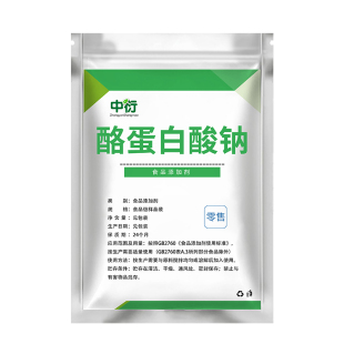 食品级酪蛋白酸钠 酪蛋白粉 酪朊酸钠 奶酪素 乳化剂烘焙食品级