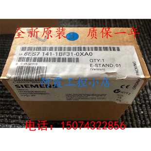 议价6ES7141-1BF31-0XA0西门子EM141控制模块6ES71411BF31/12/11-
