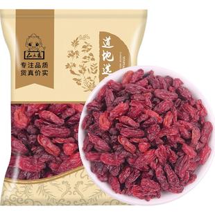 仙太医山茱萸中药材500g克山萸肉山芋肉枣皮干野生山茱萸肉