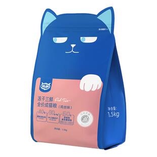 WoWo喔喔冻干猫粮官方正品无谷营养发腮英短布偶全价成猫幼猫10斤