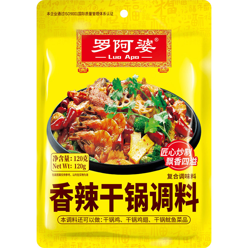 罗阿婆麻辣香锅调料干锅酱
