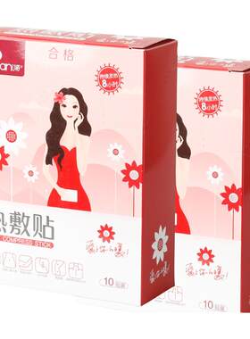 沃酷艾暖热敷贴产妇暖宫小腹冷痛