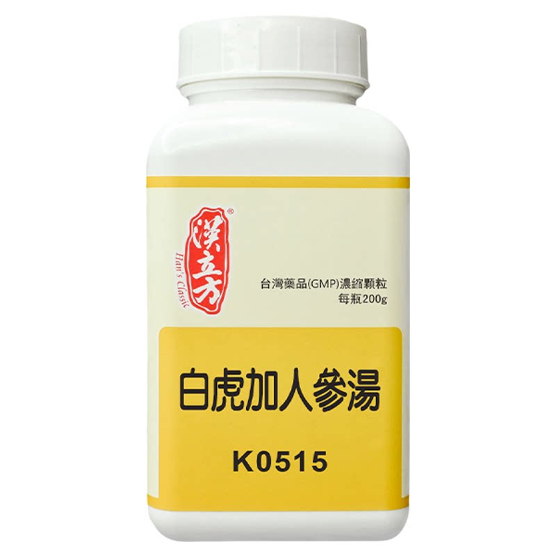 汉立方白虎加人参汤浓缩颗粒清热益气泻火滋阴润燥除烦止渴牙龈炎