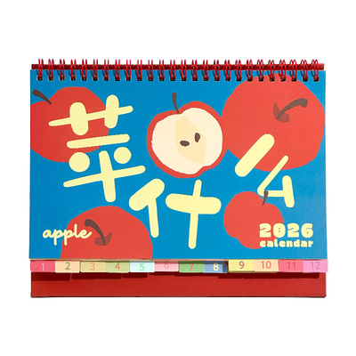 三年二班2026港真的水果台历