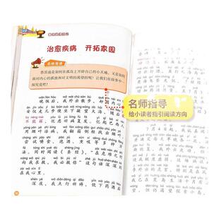 鲁滨逊漂流记彩图注音版完整版小学生一年级二年级三年级课外书必读正版老师推荐经典阅读故事绘本6岁以上带拼音的儿童经典故事书