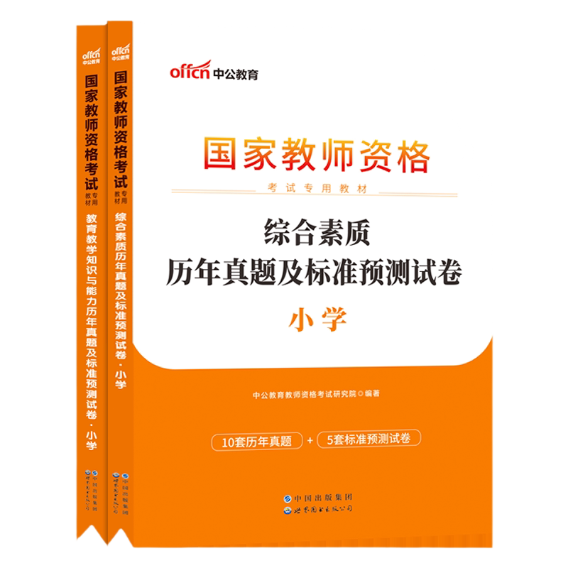 中公2026上初中高中教资笔试真题