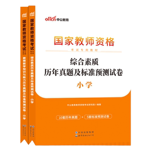 中公初高中教资学科真题】中公教育教师证资格2026上半年教材初中高中教资科三数学语文英语政治美术音乐物理化学生物体育信息教资