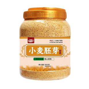 小麦胚芽实惠大桶装无蔗糖粗粮粉低脂粗粮纤维代餐粉冲泡即食饱腹