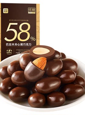 低糖巴旦木黑巧克力纯可可脂坚果夹心巧克力豆网红糖果解馋小零食