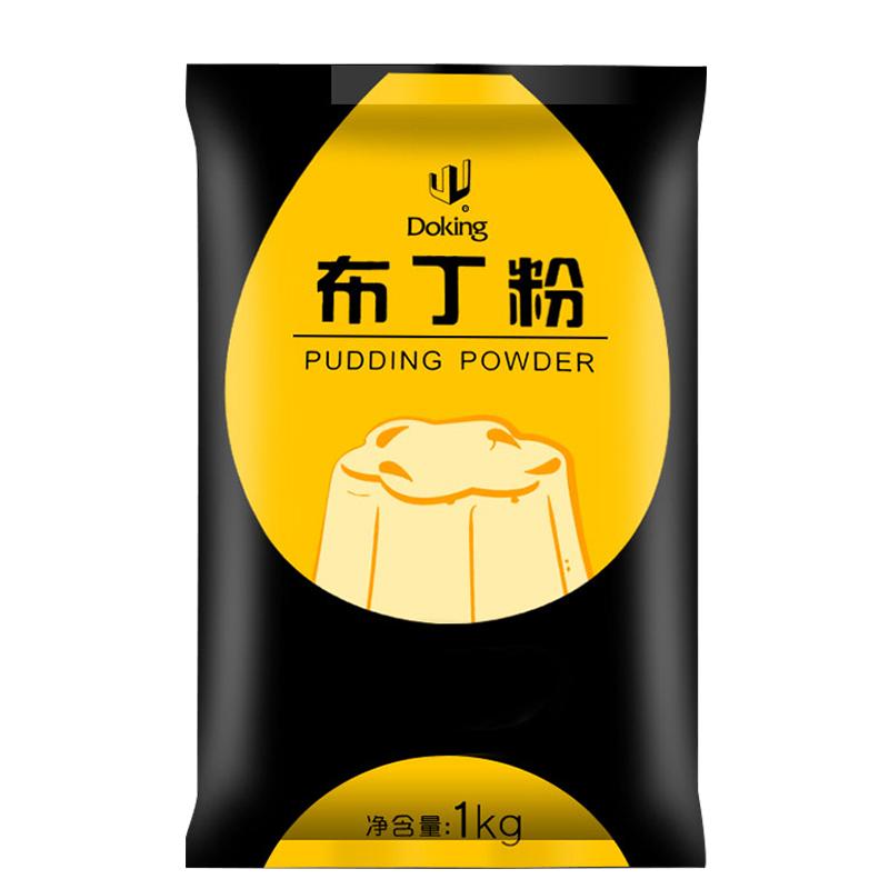 芒果草莓味鸡蛋布丁粉奶茶店专用