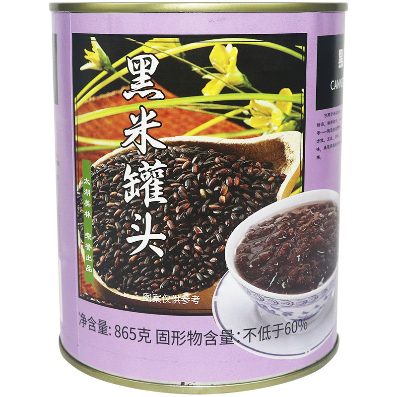 包邮太湖美林黑米罐头900g开罐即食血糯米紫米黑米罐头阿姨奶茶用