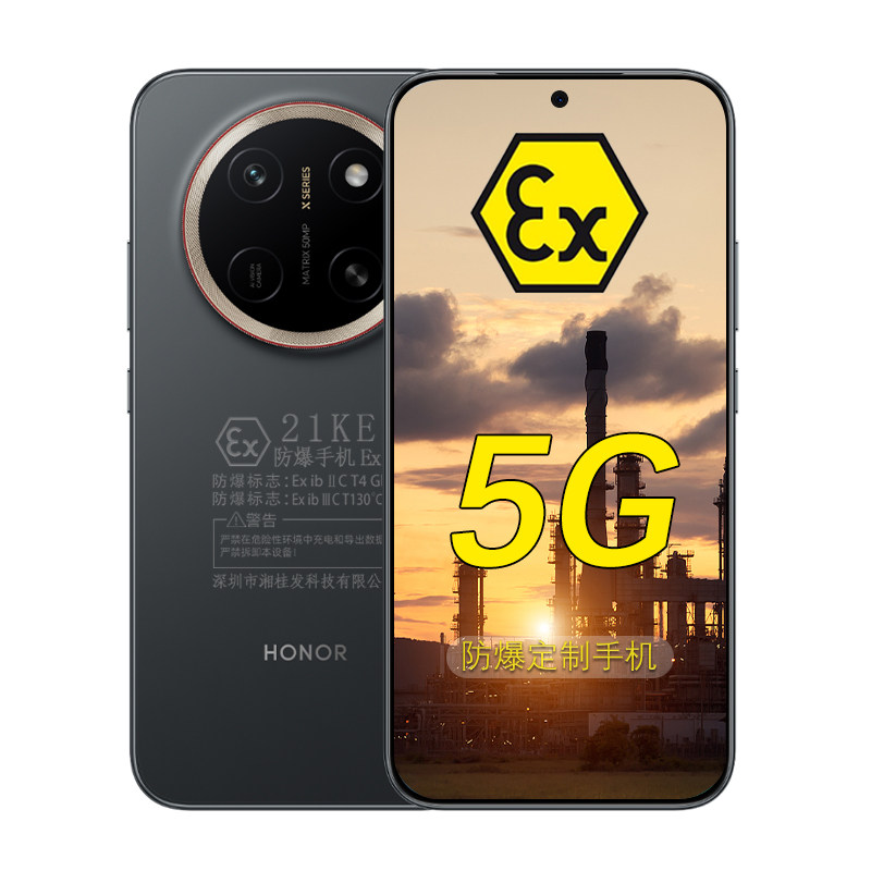 honor/荣耀 X80 Pro Max 防爆手机 11000mAh大电池 化工定制防爆本安EX化工厂石油库天然气医药工业专用