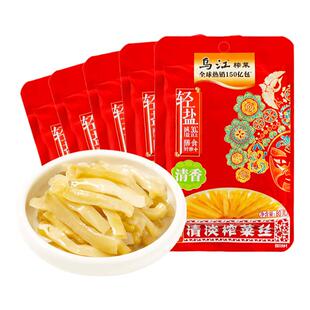 正宗乌江涪陵榨菜清淡榨菜丝80g不辣榨菜轻盐版学生下饭菜咸菜
