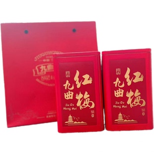 茶农自销杭州特产2025年本地正宗九曲红梅龙井红茶250g半斤红色罐