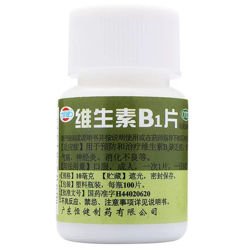 [恒健]维生素B1片10mg*100片/瓶