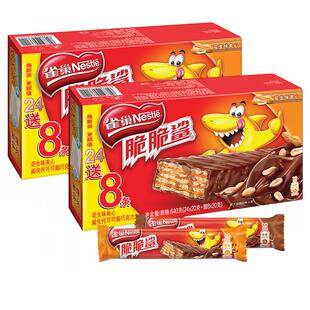 雀巢脆脆鲨巧克力味牛奶味花生味595g*2盒威化饼干整盒装休闲小吃