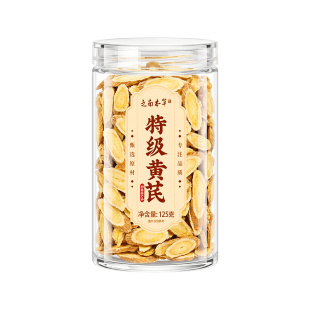 黄芪中药材正品野生黄芪片官方旗舰店正品补气养血泡水黄芪切片